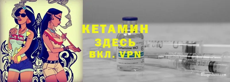 Кетамин ketamine  Нестеровская 