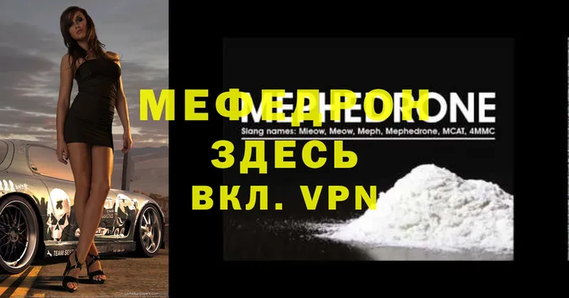 Меф mephedrone  Нестеровская 